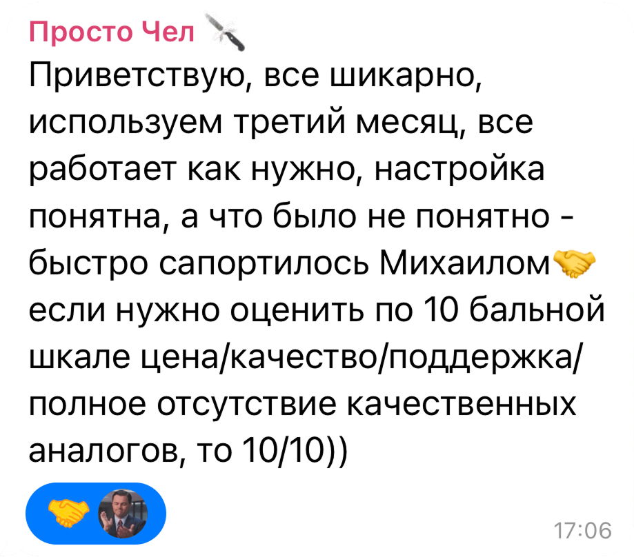 Отзыв клиента о MN Server Leads